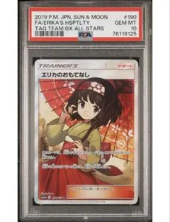 2026年最新】傘エリカ srの人気アイテム - メルカリ