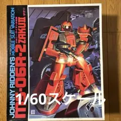 2026年最新】1/60 ザク ジョニーの人気アイテム - メルカリ