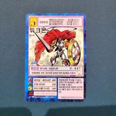 2025年最新】デュークモン 旧の人気アイテム - メルカリ