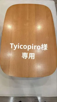 2026年最新】無印 こたつ コードの人気アイテム - メルカリ