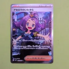 2026年最新】アセロラのいたずらSRの人気アイテム - メルカリ