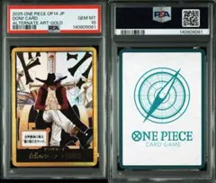 2026年最新】ジュラキュール・ミホーク psa10の人気アイテム - メルカリ
