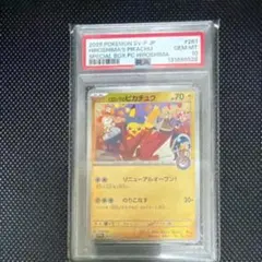 2026年最新】トウホクのピカチュウ psaの人気アイテム - メルカリ