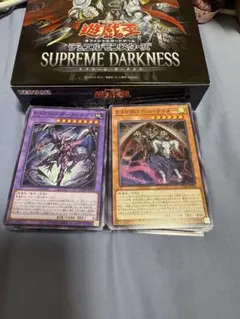 2026年最新】遊戯王OCG SUPREME DARKNESSの人気アイテム - メルカリ