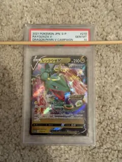 2026年最新】レックウザV S-P 210/S-Pの人気アイテム - メルカリ