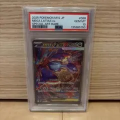 2026年最新】ラティアスEX sar psaの人気アイテム - メルカリ