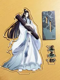 2026年最新】藍湛の人気アイテム - メルカリ