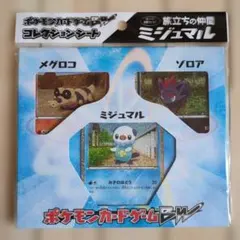 2026年最新】ポケモンカード BW コレクションシートの人気アイテム