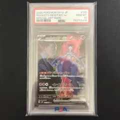 2026年最新】r団のミュウツー psa10の人気アイテム - メルカリ