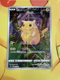 2026年最新】ピカチュウ 25th ミラーの人気アイテム - メルカリ