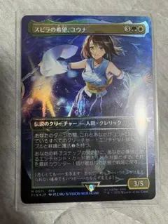 2026年最新】ユウナ プロモの人気アイテム - メルカリ