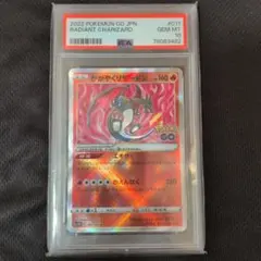 2026年最新】かがやくリザードン psa10 ポケモンgoの人気アイテム