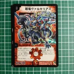 2026年最新】超竜 ヴァルキリアスの人気アイテム - メルカリ