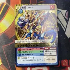 2026年最新】デジモンカード マグナモンxの人気アイテム - メルカリ