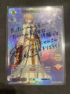 2026年最新】fGO ビルディバイド サインの人気アイテム - メルカリ