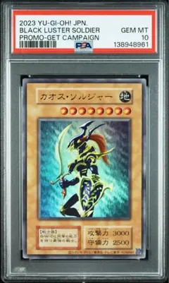 2026年最新】幻のカオスソルジャー psaの人気アイテム - メルカリ