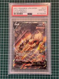 2026年最新】ブースターV psa10の人気アイテム - メルカリ