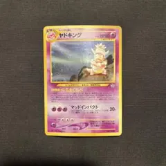 2026年最新】ポケモンカード ヤドキング 旧裏の人気アイテム - メルカリ
