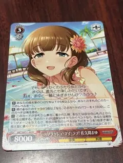 2026年最新】佐久間まゆの人気アイテム - メルカリ