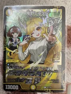 2026年最新】庵野しゅうらの人気アイテム - メルカリ