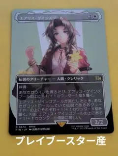 2026年最新】エアリスゲインズブールの人気アイテム - メルカリ