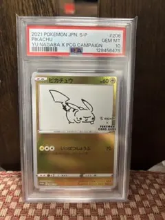 2026年最新】ピカチュウ プロモ 長場雄 psa10の人気アイテム - メルカリ