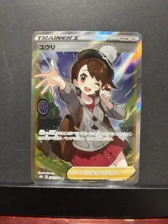 2026年最新】ユウリsrの人気アイテム - メルカリ