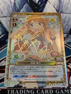 2026年最新】高坂桐乃 サインの人気アイテム - メルカリ