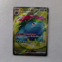 2026年最新】ポケモンカード フシギバナ 初版の人気アイテム - メルカリ