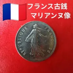 2026年最新】フランスマリアンヌ銀貨の人気アイテム - メルカリ