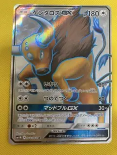 2026年最新】ケンタロスgx srの人気アイテム - メルカリ