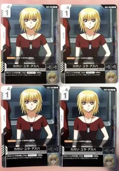 2026年最新】カガリ・ユラ・アスハカードの人気アイテム - メルカリ