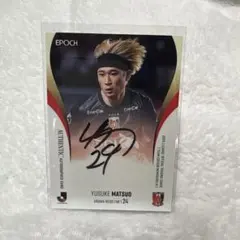 2026年最新】松尾佑介 カードの人気アイテム - メルカリ