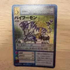 2026年最新】バイフーモンの人気アイテム - メルカリ