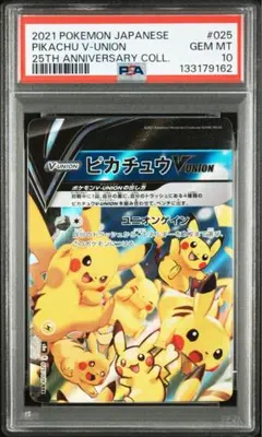 2026年最新】ピカチュウvユニオン psa10の人気アイテム - メルカリ