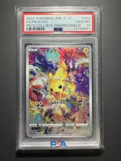 2026年最新】323/s-p psa10の人気アイテム - メルカリ