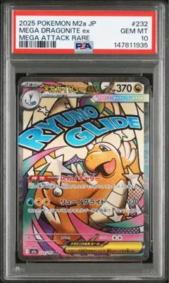 2026年最新】カイリュー EX psa10の人気アイテム - メルカリ