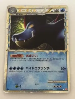 オーダイル ☆ L1 ハートゴールドコレクション 025/070 - メルカリ