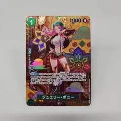 2026年最新】ジュエリー・ボニー c sp(スペシャルカード) st02-007の