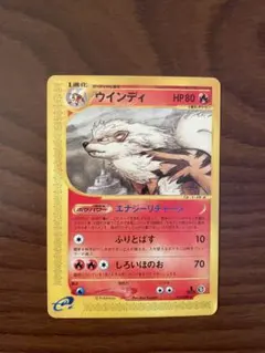 2026年最新】ポケモン カード ウインディexの人気アイテム - メルカリ