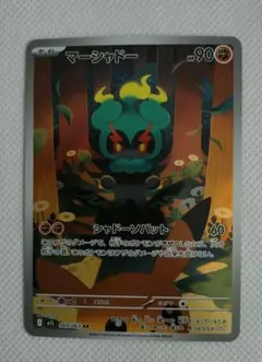 2026年最新】マーシャドー ポケカの人気アイテム - メルカリ
