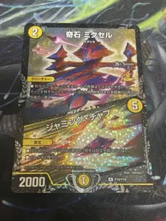 2026年最新】ミクセル csの人気アイテム - メルカリ