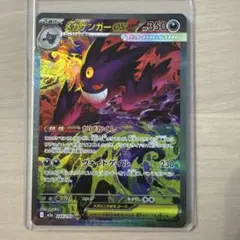 2026年最新】ゲンガーex srの人気アイテム - メルカリ