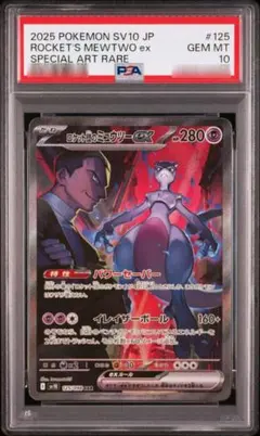 2026年最新】ミュウツーex ポケモンカードの人気アイテム - メルカリ