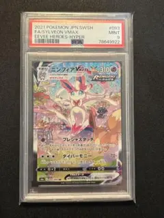 2026年最新】ニンフィアvmax saの人気アイテム - メルカリ