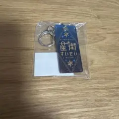 2026年最新】阿蘇ロック 星街すいせいの人気アイテム - メルカリ