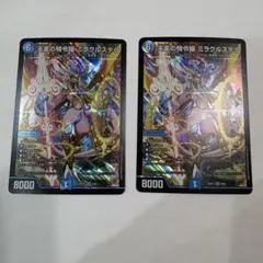 2026年最新】ミラクルステラの人気アイテム - メルカリ