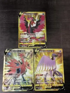 2026年最新】ガラル三鳥 urの人気アイテム - メルカリ