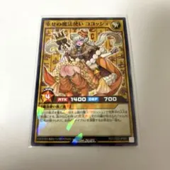 2026年最新】幸せの魔法使いココッシュの人気アイテム - メルカリ