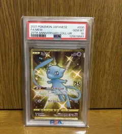 2026年最新】ミュウ 25th urの人気アイテム - メルカリ